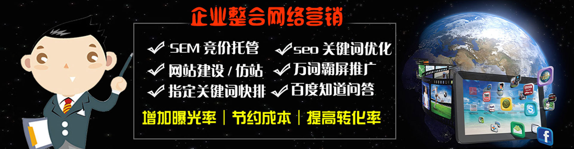 洪雅sem托管