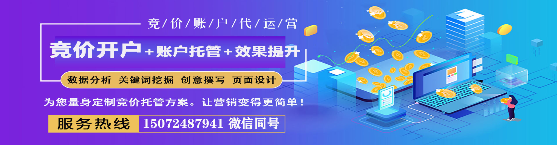 洪雅sem外包